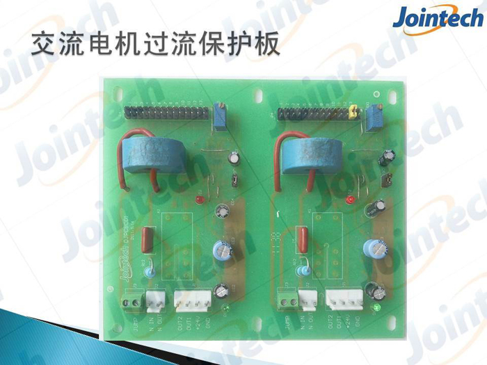 交流电机过流保护板—佳 合 泰 科方案 