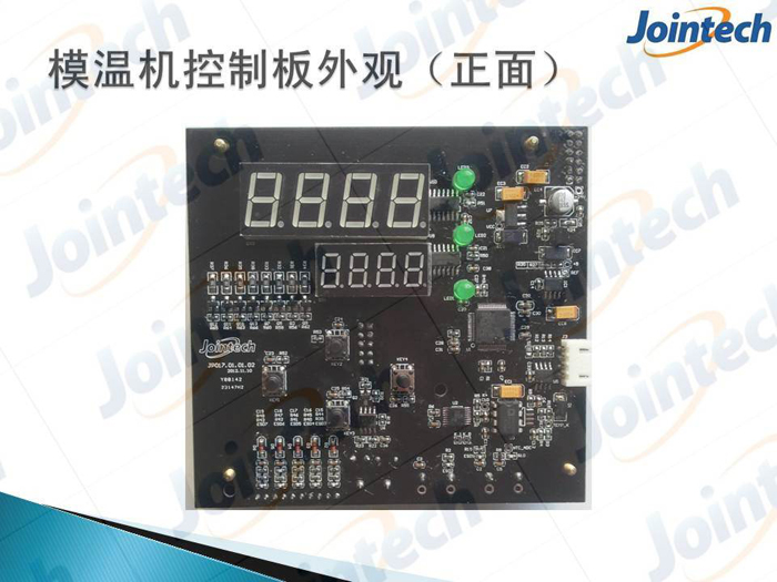 模温机控制器—佳 合 泰 科方案 